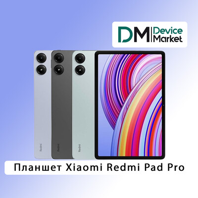 Планшет Xiaomi Redmi Pad Pro 6/128, 8/256 Gray,Mint,Blue|Редмі Пад Про