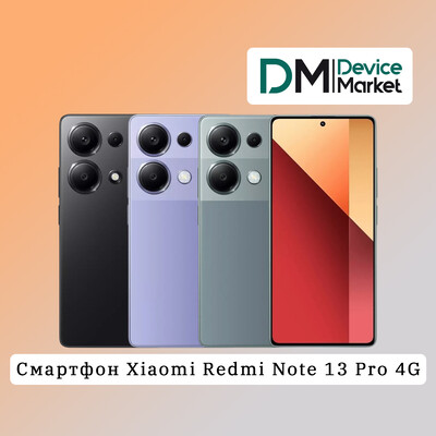 Xiaomi Redmi Note 13 Pro 4G 8/256, 12/512GB Green, Purple, Black | Редмі Нот 13 про