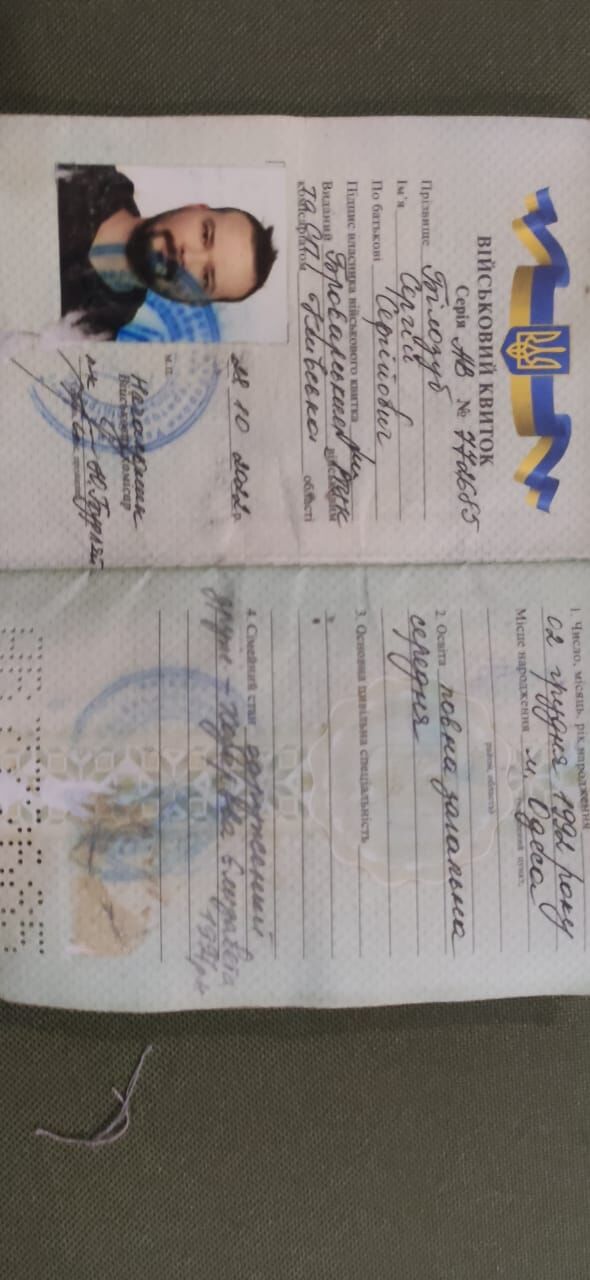 Втрата військового квитка м.Новогородівка, Харків на aviso.ua