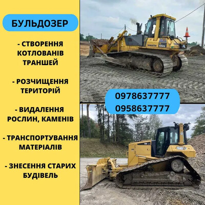 Бульдозер, послуги бульдозера 