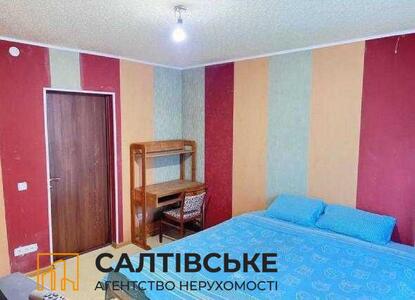 0540-ЮЛ Продам 3К квартиру на Салтовке Медкомплекс 627 м/р