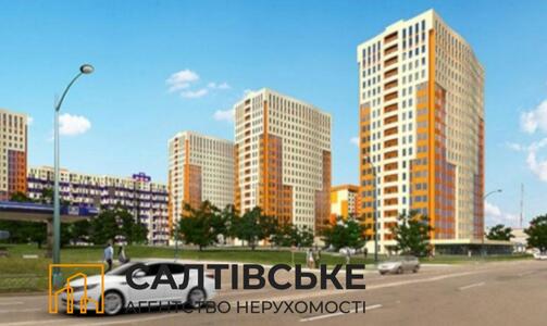 ОВ-1291 Продам 1К квартиру 43м2 в новострое ЖК Меридиан на Северной Салтовке