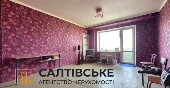 ОВ-1593 Продам 1к квартиру 53м² на Салтовке 602 микрорайон