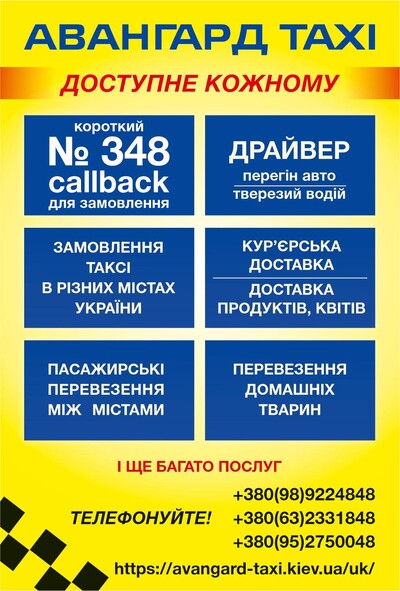 Таксі в Харкові