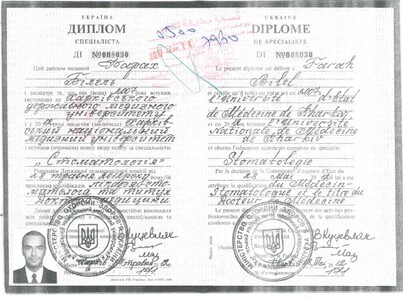 Втрата диплома спеціаліста ХНМУ