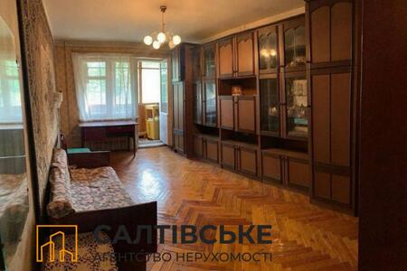 ЕЛ-2520 Продам 3к квартиру на Салтовке Студенческая 608 м/р