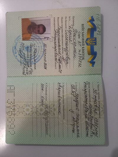 Втрата військового квитка