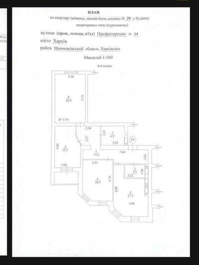 Сокольники 3 комнатная 100 кв Профессорская