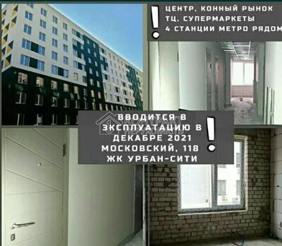 Продам гостинку Urban City Центр метро