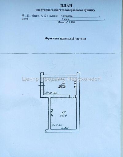 Продам помещение свободного назначения Харків, Холодногірська вул.