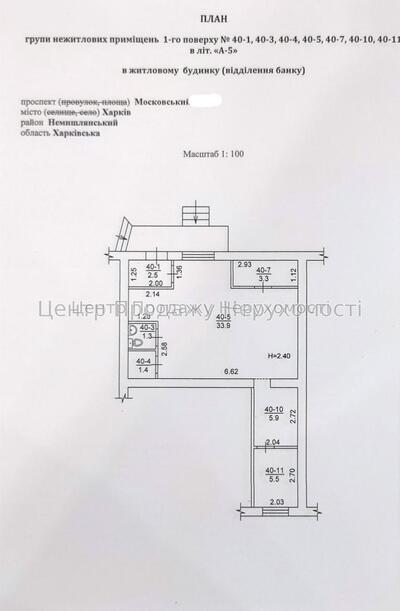 Продам объект сервиса Харків, Героїв Харкова просп.