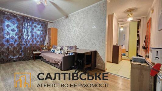 АО-3674 Продам 1к квартиру на Салтовке Салтовская 531 м/р