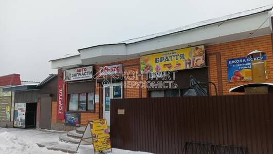 Продаж / Інший об'єкт / Сумский шлях , Дергачі