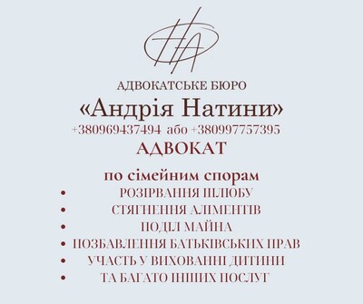 юридичні послуги