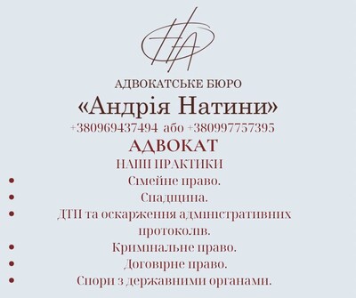 Адвокат