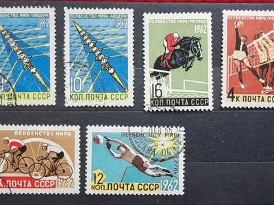 СССР 1962 г - Первенства мира по летним видам спорта