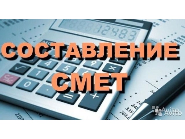 Сметчик.Составить смету АВК на тендер.Кошторисник.Розрахунок Зробити Скласти кошторис.Акты КБ-2в КБ3, Житомир на aviso.ua