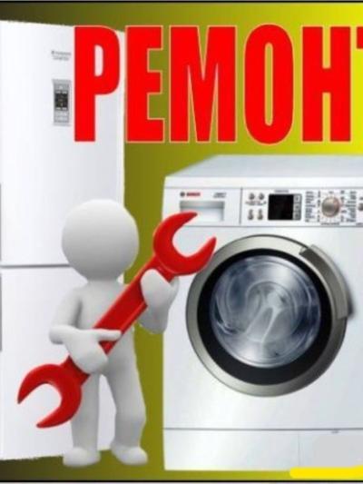 Майстерня по ремонту пральних машин-автоматів пропонує: