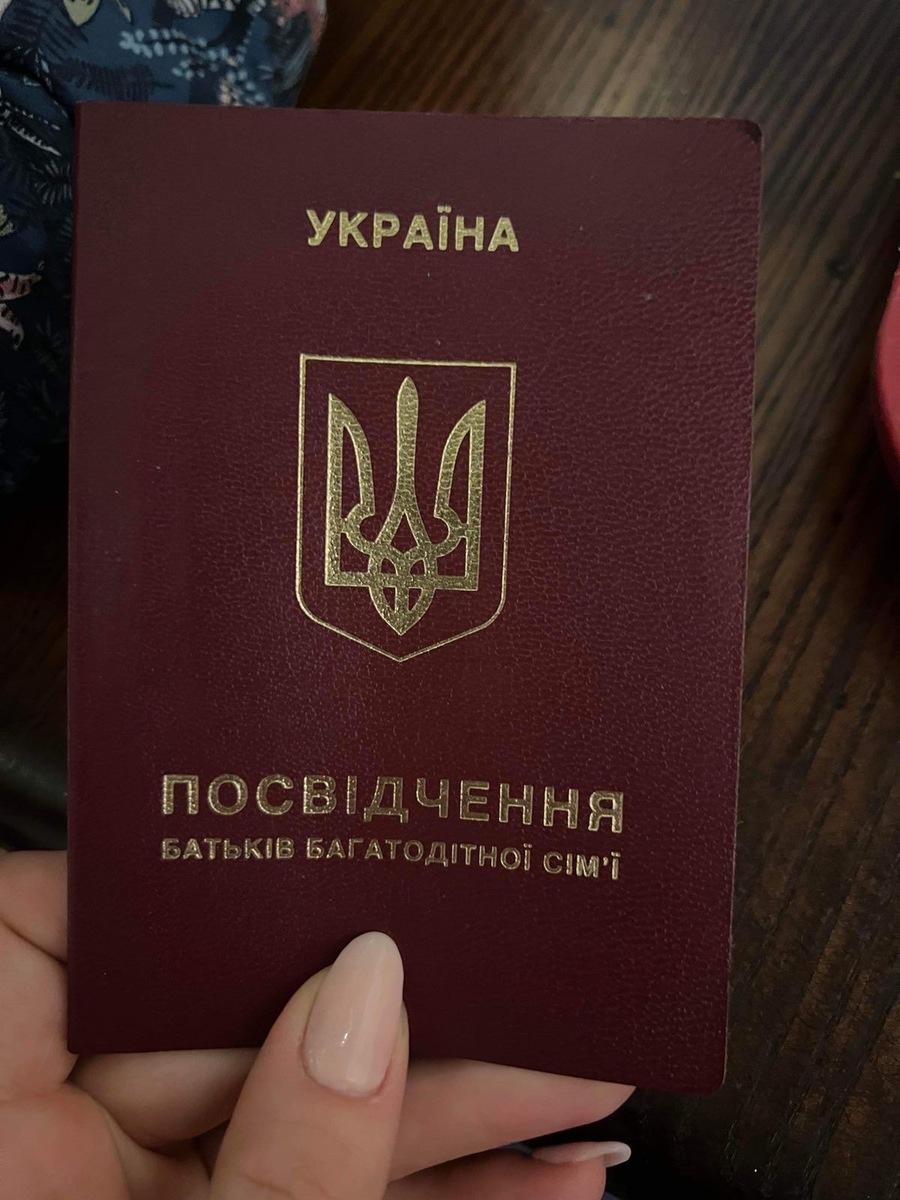 Втрачено посвідчення батьків багатодітної сімї, Житомир на aviso.ua