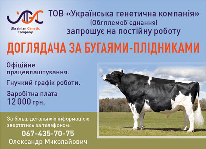 ТОВ “Українська генетична компанія”