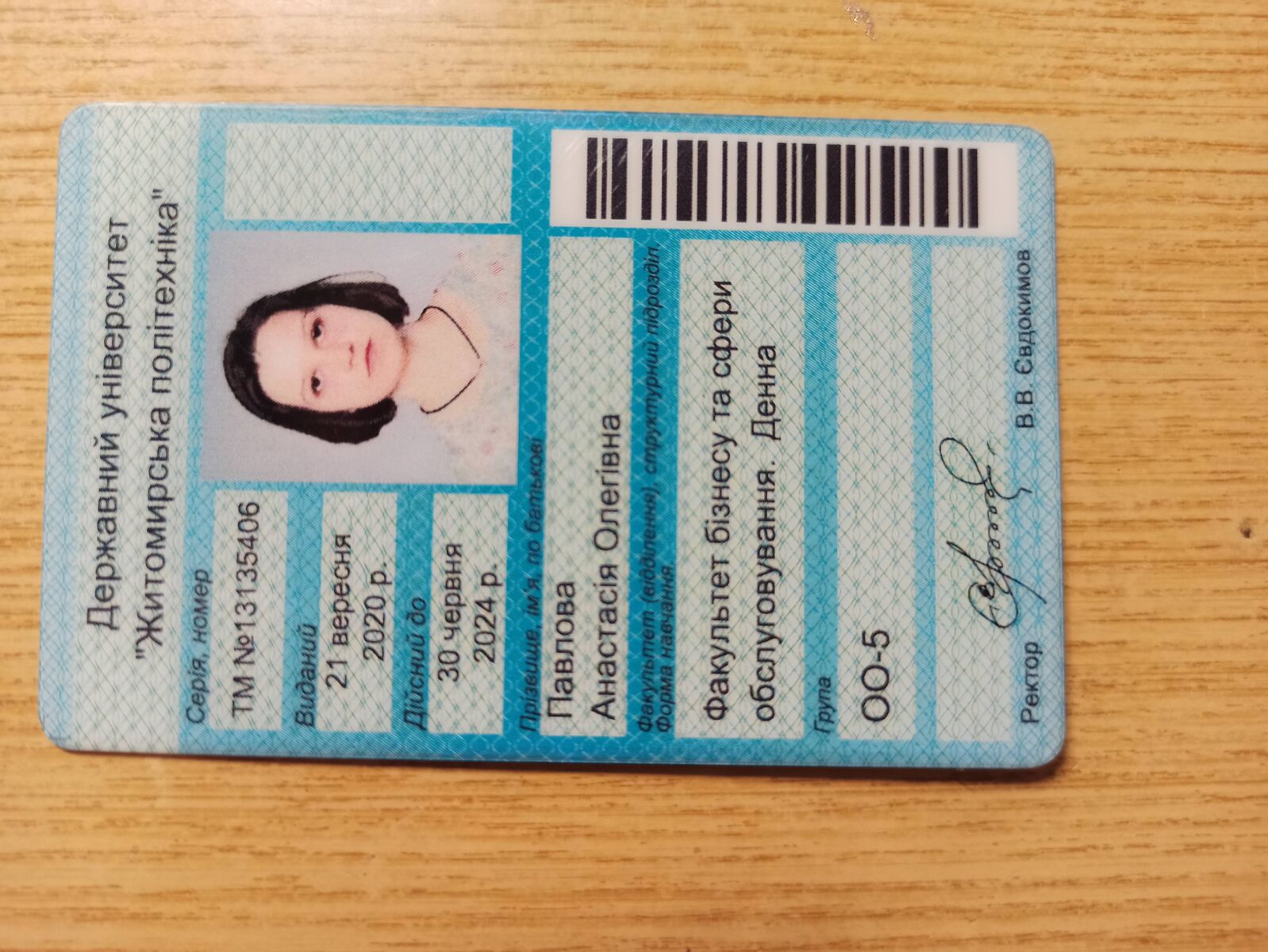 Втрачено студентський квиток Житомирська Політехніка, Житомир на aviso.ua