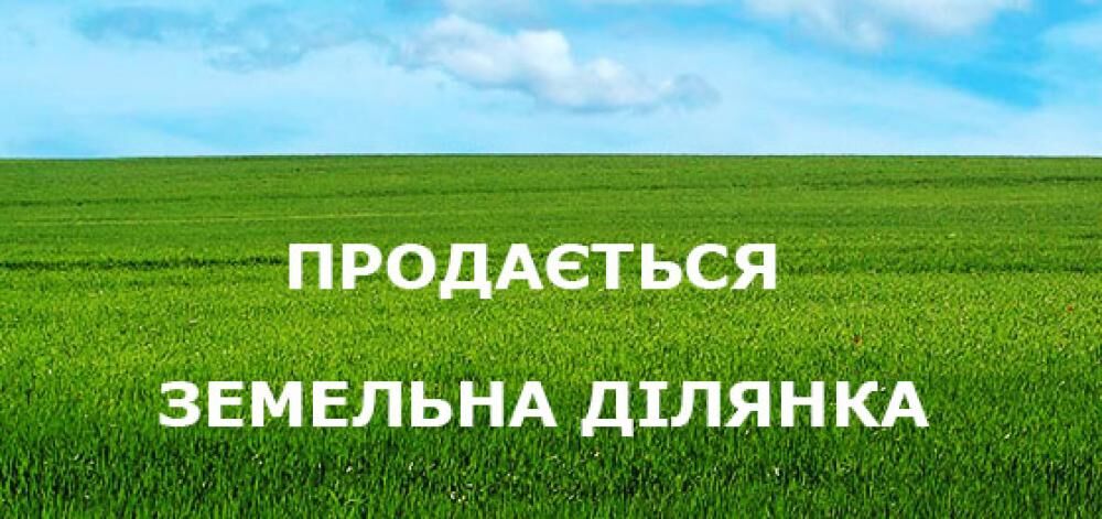 Продаю земельну ділянку під будівництво в селі Бежів, Житомирський район на aviso.ua
