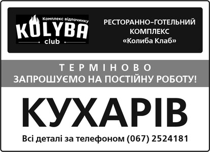 Терміново запрошуємо на постійну роботу