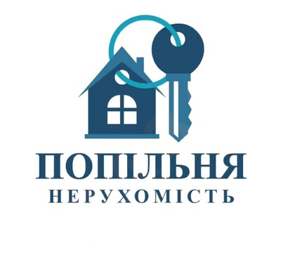 Агентство нерухомості «Попільня»!