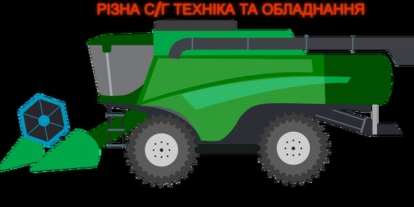 Продається с/г техніка і обладнання