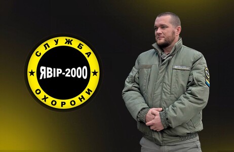 Охоронна компанія Явір 2000 запрошує.