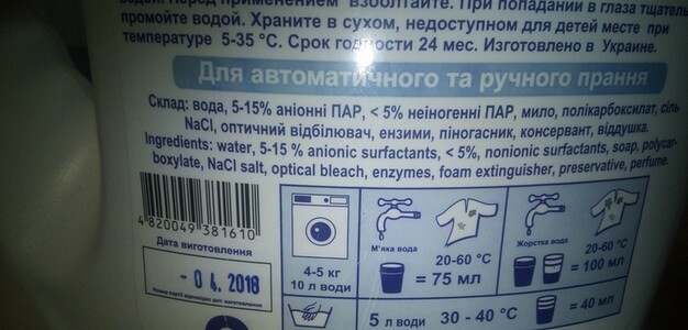 Цінопад! Гель рідкий універсал для прання в каністрах бочках від виробника