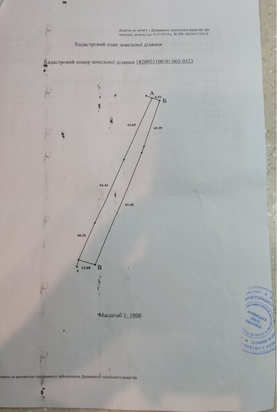 СМТ Брусилів, ділянка 14,9 соток