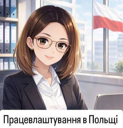 Працевлаштування в Польщі
