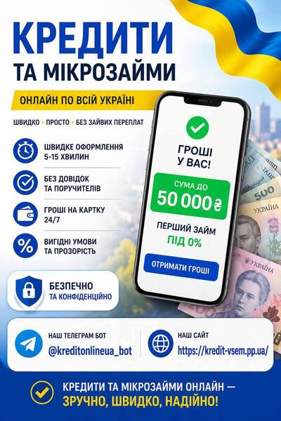 Позика На Картку Цілодобово | Онлайн Кредит Без Вихідних