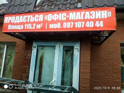 Продам приміщення вільного призначення Коростенський, Коростень, Базарна площа, 5Б