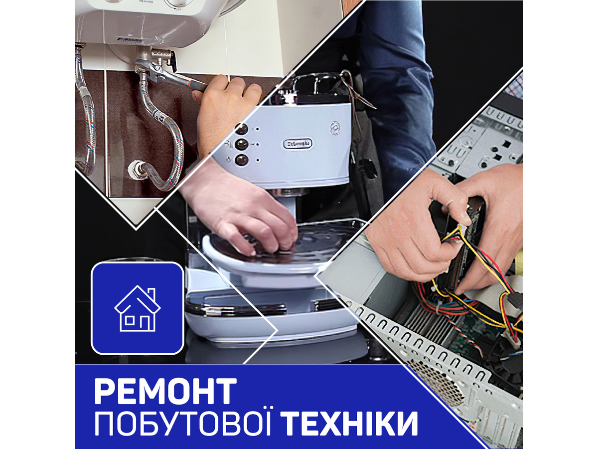 Ремонт газової колонки. Ремонт пральної машинки. Ремонт бойлера. Ремонт  комп