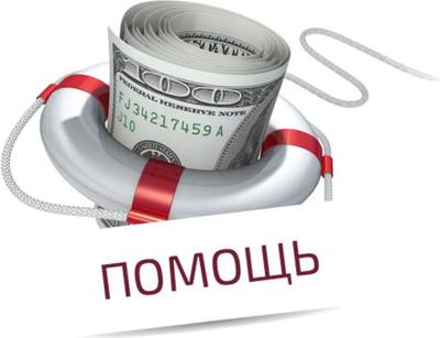 Фінансова допомога. Видаємо кредити по всій Україні.