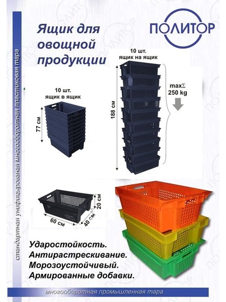 Ящики для овощей, Изготовление, Продажа, Обмен, Ровно на aviso.ua