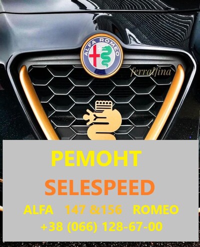 Ремонт роботизованих КПП  Альфа Romeo 147#156 # SELESPEED
