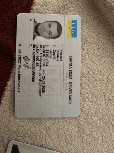 Загублено карту тахографа