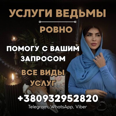 ЗНЯТИ ПОРЧУ РІВНЕ. ЧИСТКА ВІД ЗЛА ТА НЕГАТИВУ