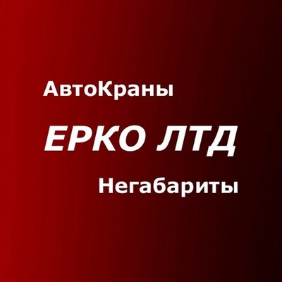 Аренда автокрана 70 тонн Като – услуги крана Черкассы 16, 25 т, 40, 180 тн, 300 тонн