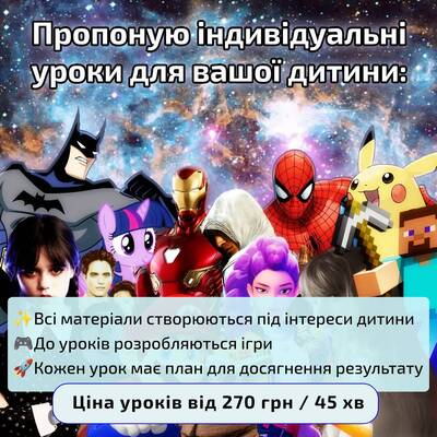 Репетитор з англійської онлайн (6-14 років)