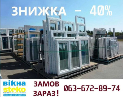 Окна, окно металлопластиковое, окно пластиковое, дверь ПВХ