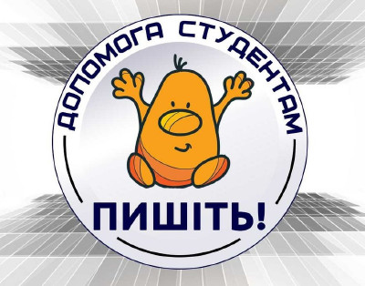 Послуги репетитора Академія Університет Інститут ВНЗ