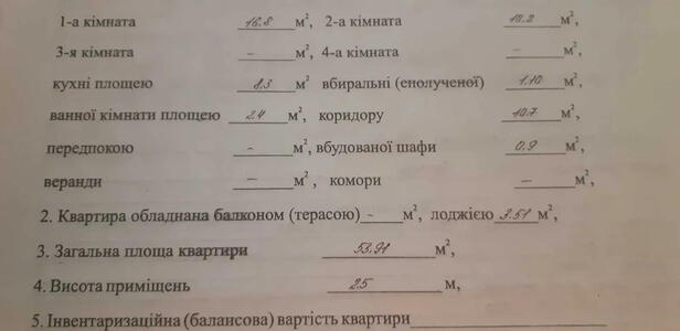 Продам 2 кімнатну квартиру.