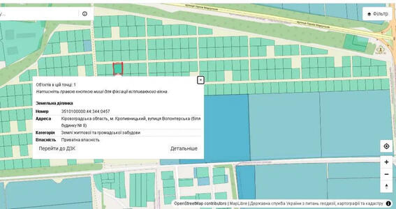 Продам земельні ділянки по вул. Волонтерській, м. Кропивницький.