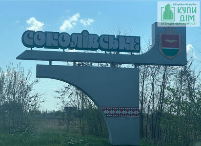 Продам ділянку Соколівка червона лінія