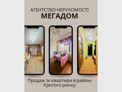 Продам 3-кімнатну квартиру, Яновського, Кропивницький