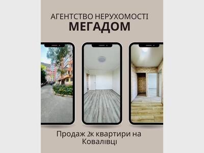 Продам 2-кімнатну квартиру, Кропивницький